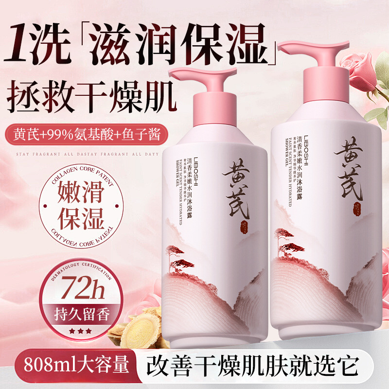 アストラガルスボディウォッシュ家庭用大容量香水長持ちする香り - Perfume Fragrance Body Wash のレビューと価格