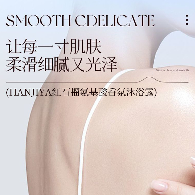 赤ザクロアミノ酸フレグランスボディウォッシュ香水長持ちボディ - Perfume Fragrance Body Wash のレビューと価格